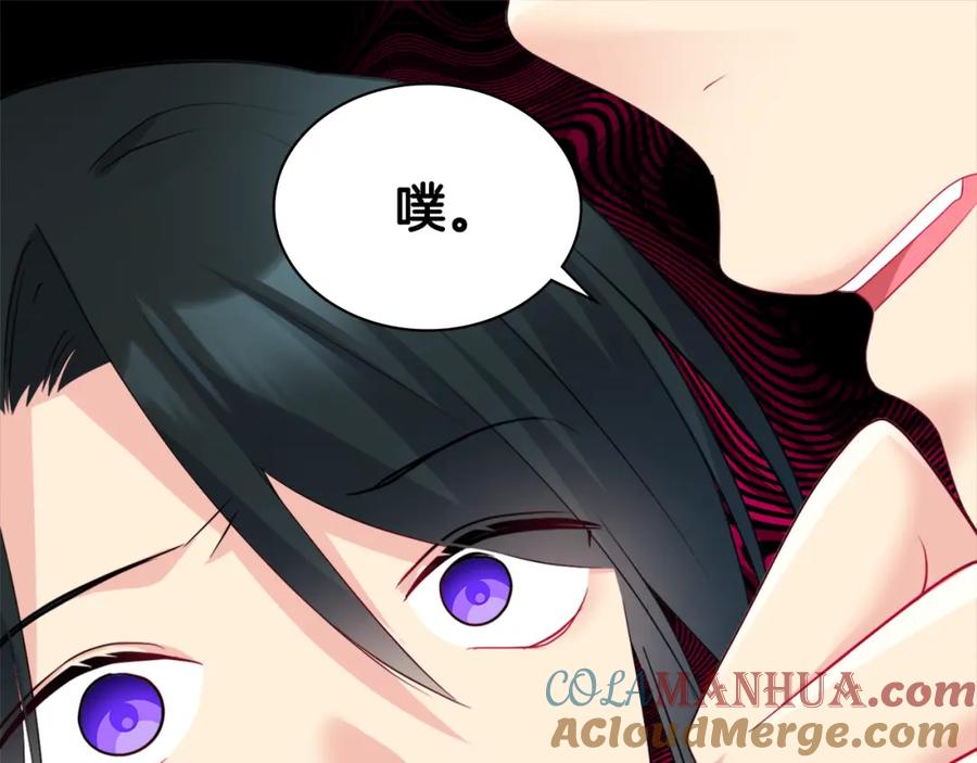 《与侯爵的50亿契约》第135话 名为“幸福” 第73页