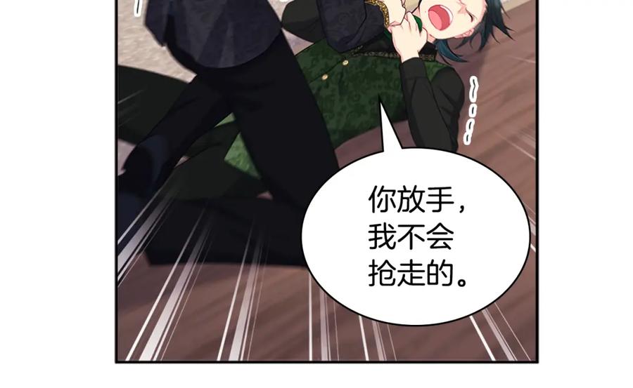 《与侯爵的50亿契约》第135话 名为“幸福” 第66页
