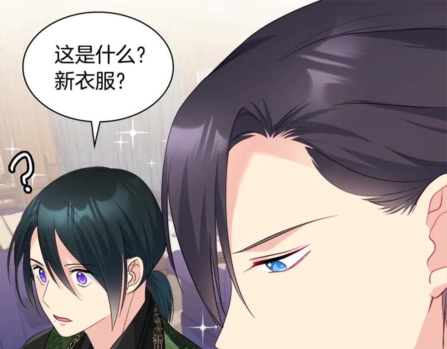 《与侯爵的50亿契约》第135话 名为“幸福” 第71页