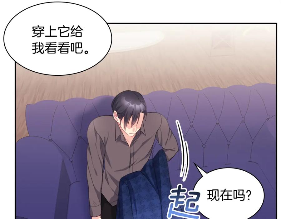 《与侯爵的50亿契约》第135话 名为“幸福” 第11页