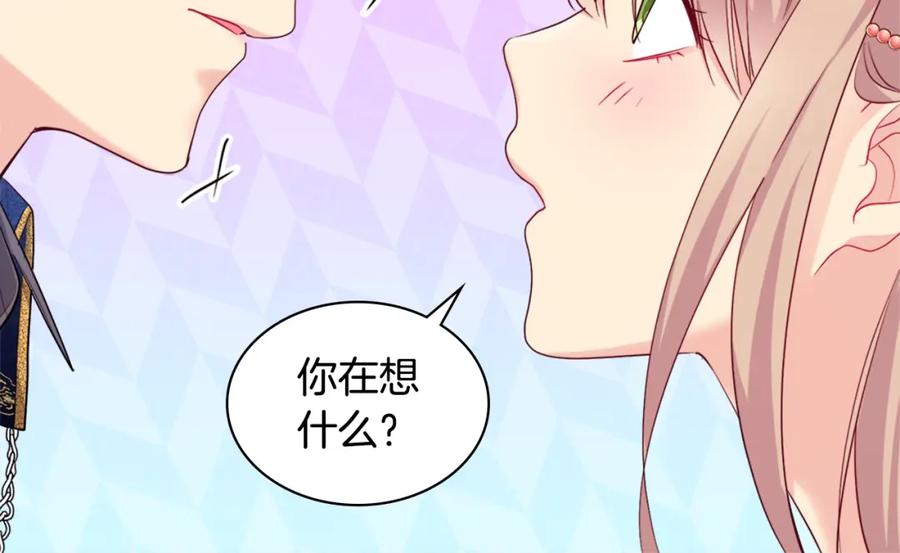 《与侯爵的50亿契约》第135话 名为“幸福” 第56页