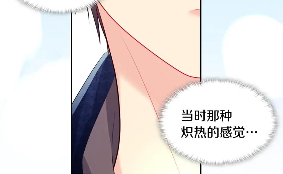 《与侯爵的50亿契约》第135话 名为“幸福” 第42页