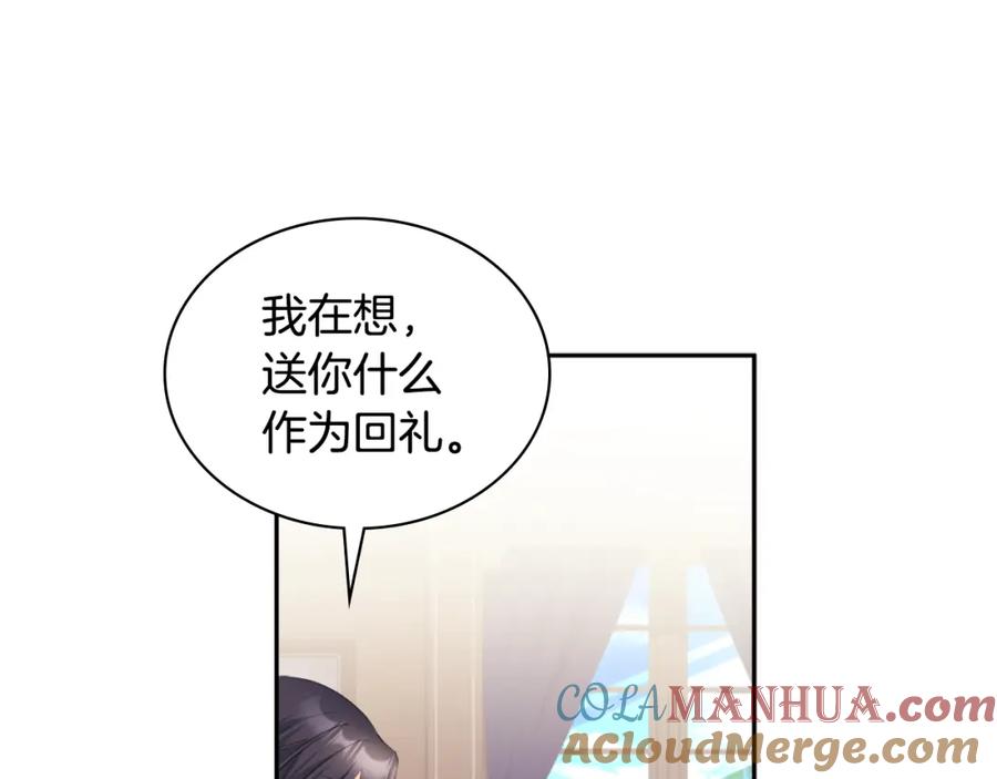 《与侯爵的50亿契约》第135话 名为“幸福” 第57页