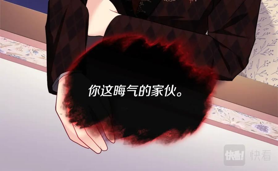 《与侯爵的50亿契约》第135话 名为“幸福” 第46页