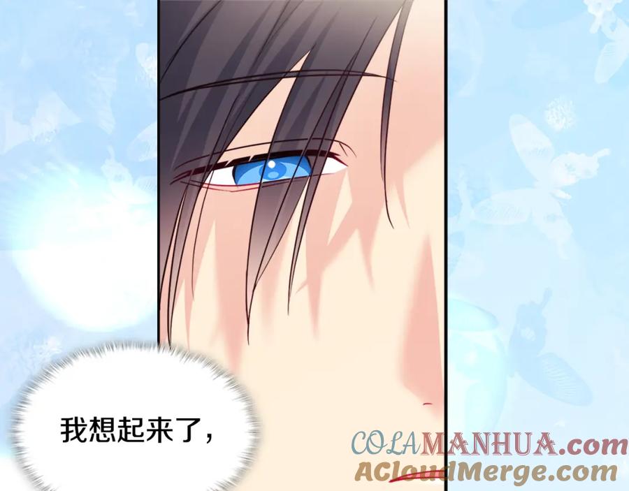 《与侯爵的50亿契约》第135话 名为“幸福” 第41页