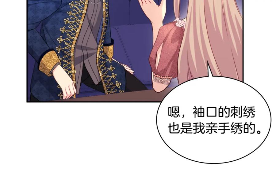 《与侯爵的50亿契约》第135话 名为“幸福” 第20页