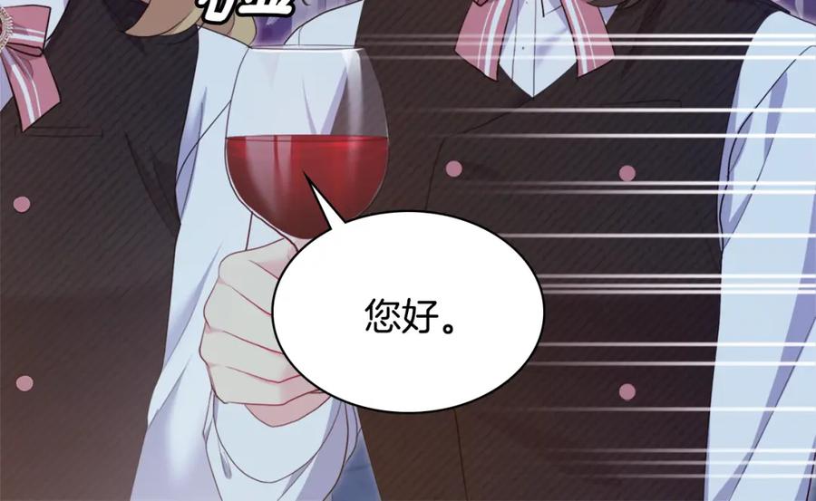 《与侯爵的50亿契约》第136话 玫瑰有情 第135页