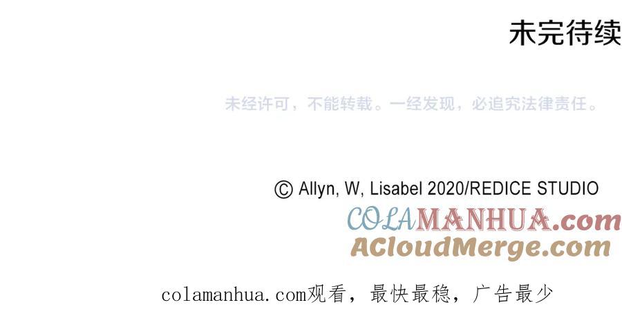 《与侯爵的50亿契约》第136话 玫瑰有情 第140页