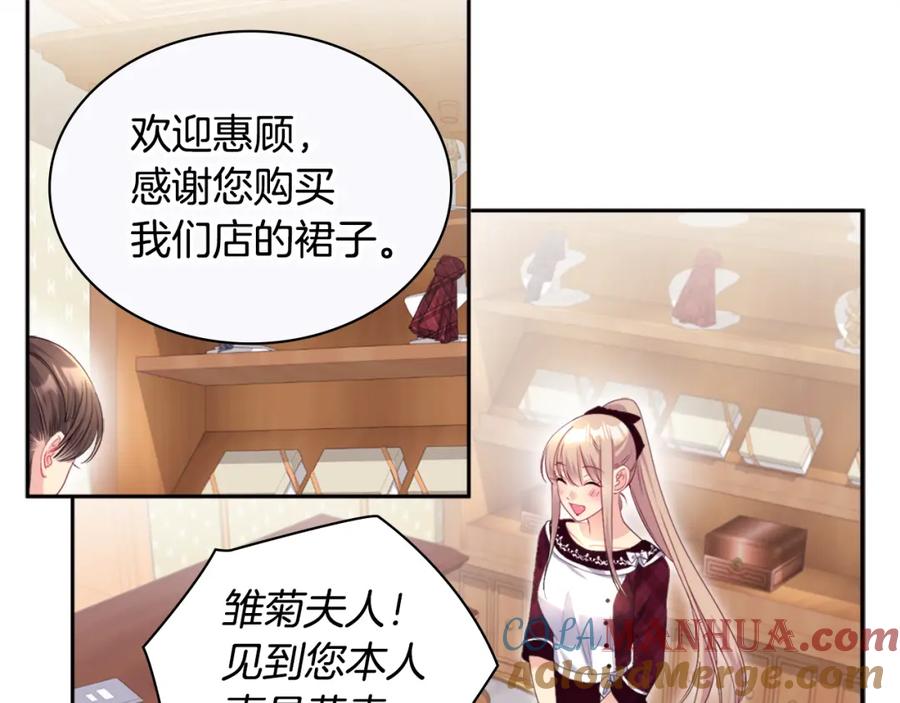 《与侯爵的50亿契约》第136话 玫瑰有情 第32页