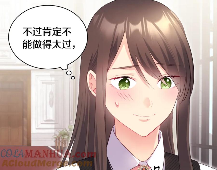 《与侯爵的50亿契约》第136话 玫瑰有情 第112页
