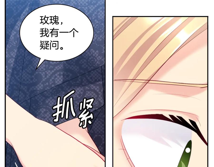 《与侯爵的50亿契约》第136话 玫瑰有情 第78页