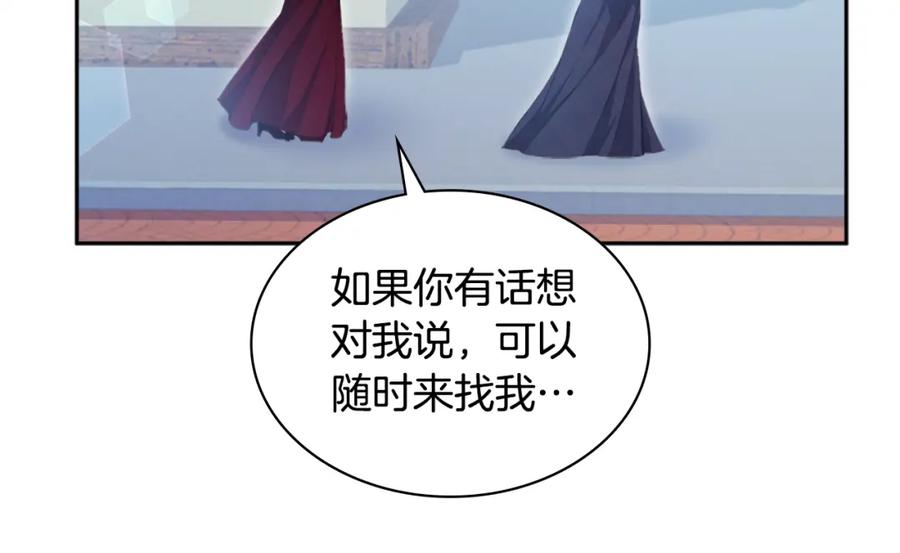 《与侯爵的50亿契约》第136话 玫瑰有情 第93页