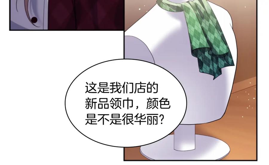 《与侯爵的50亿契约》第136话 玫瑰有情 第35页
