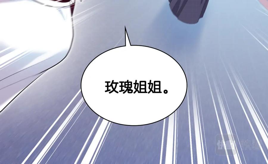 《与侯爵的50亿契约》第136话 玫瑰有情 第71页