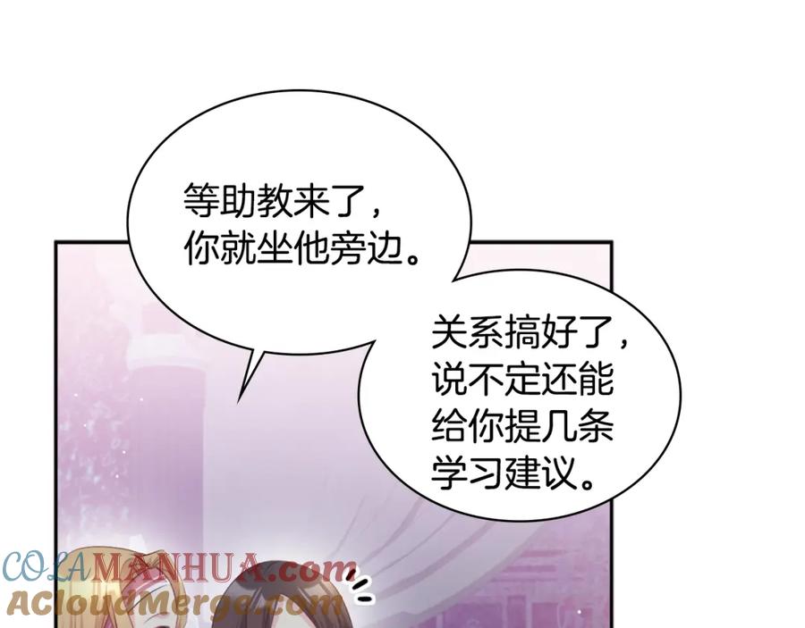 《与侯爵的50亿契约》第136话 玫瑰有情 第132页