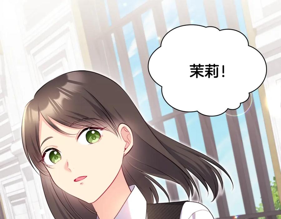 《与侯爵的50亿契约》第136话 玫瑰有情 第98页