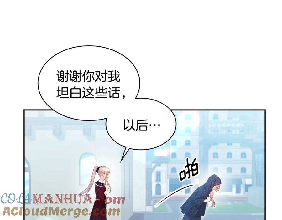 《与侯爵的50亿契约》第136话 玫瑰有情 第92页