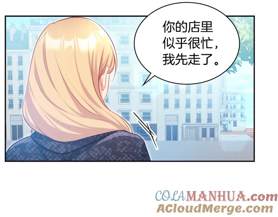 《与侯爵的50亿契约》第136话 玫瑰有情 第76页