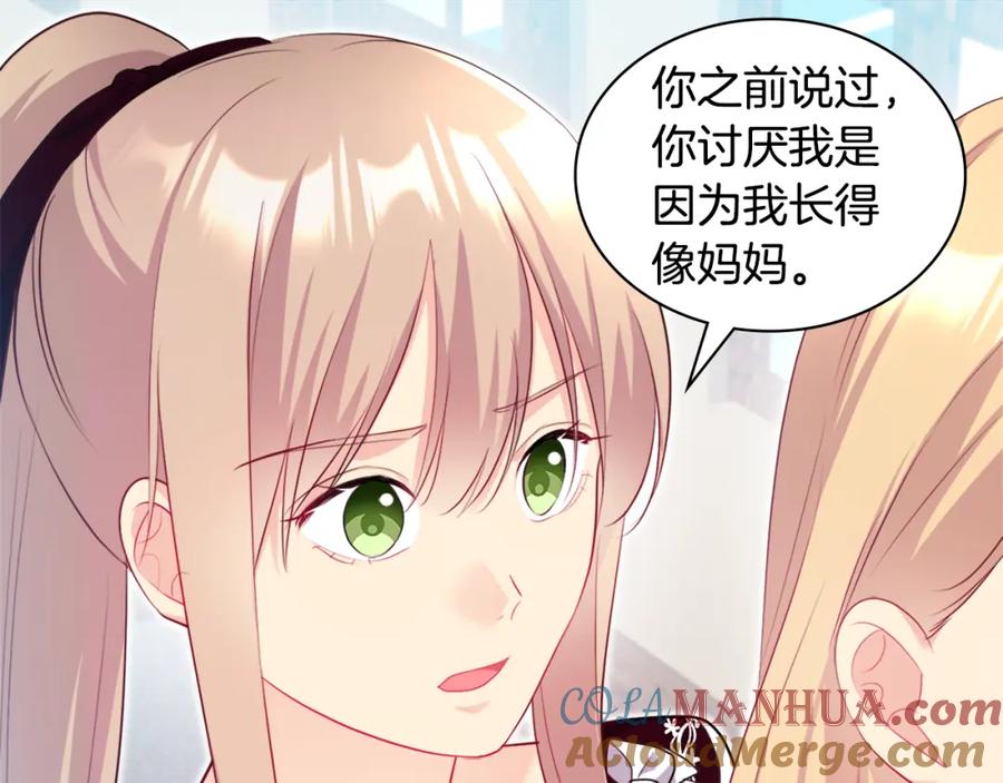《与侯爵的50亿契约》第136话 玫瑰有情 第80页