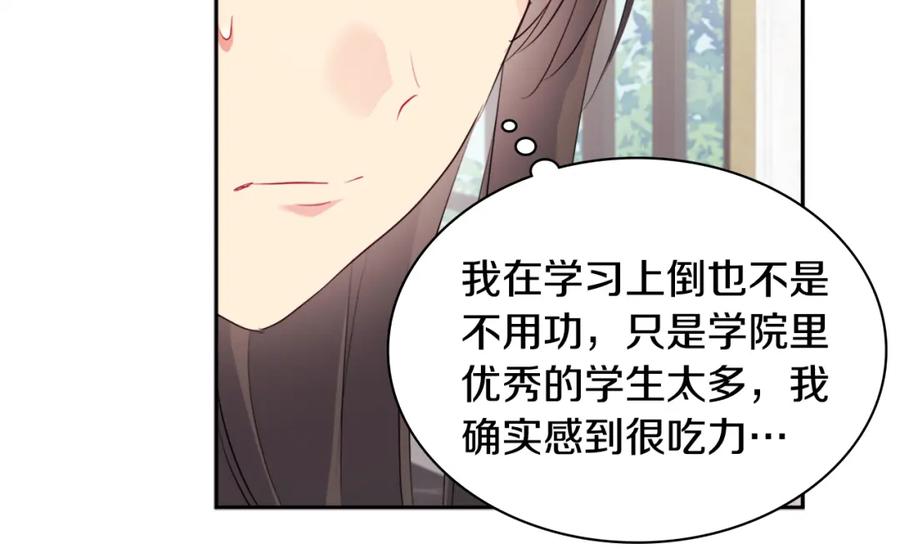《与侯爵的50亿契约》第136话 玫瑰有情 第107页