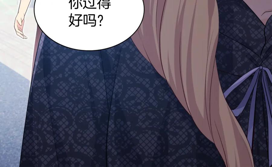《与侯爵的50亿契约》第136话 玫瑰有情 第73页