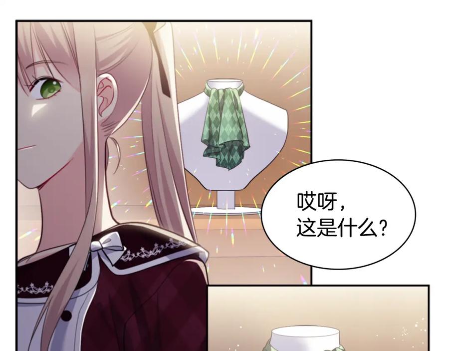 《与侯爵的50亿契约》第136话 玫瑰有情 第34页