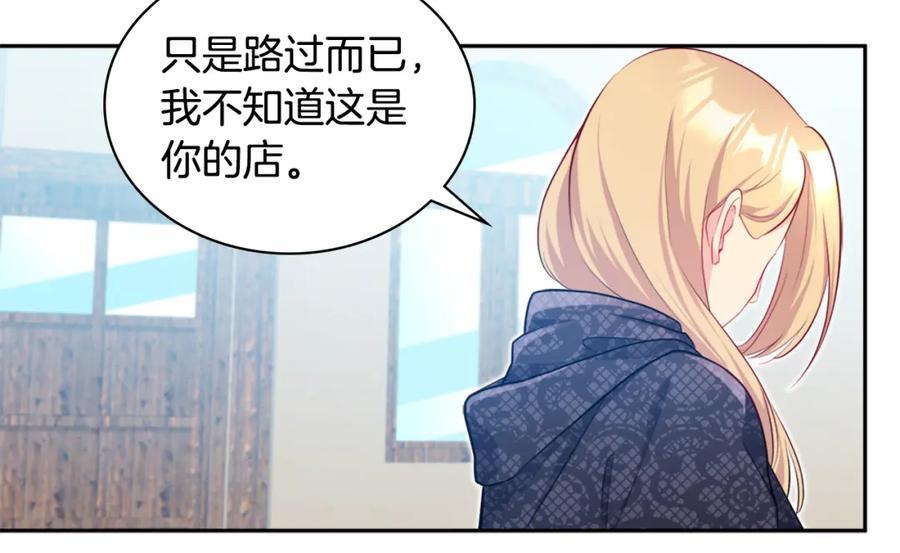 《与侯爵的50亿契约》第136话 玫瑰有情 第75页