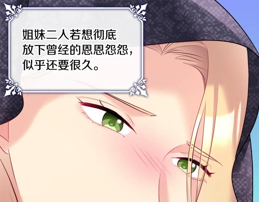 《与侯爵的50亿契约》第136话 玫瑰有情 第94页