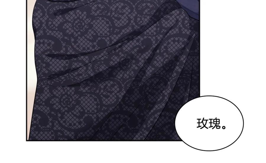 《与侯爵的50亿契约》第136话 玫瑰有情 第89页