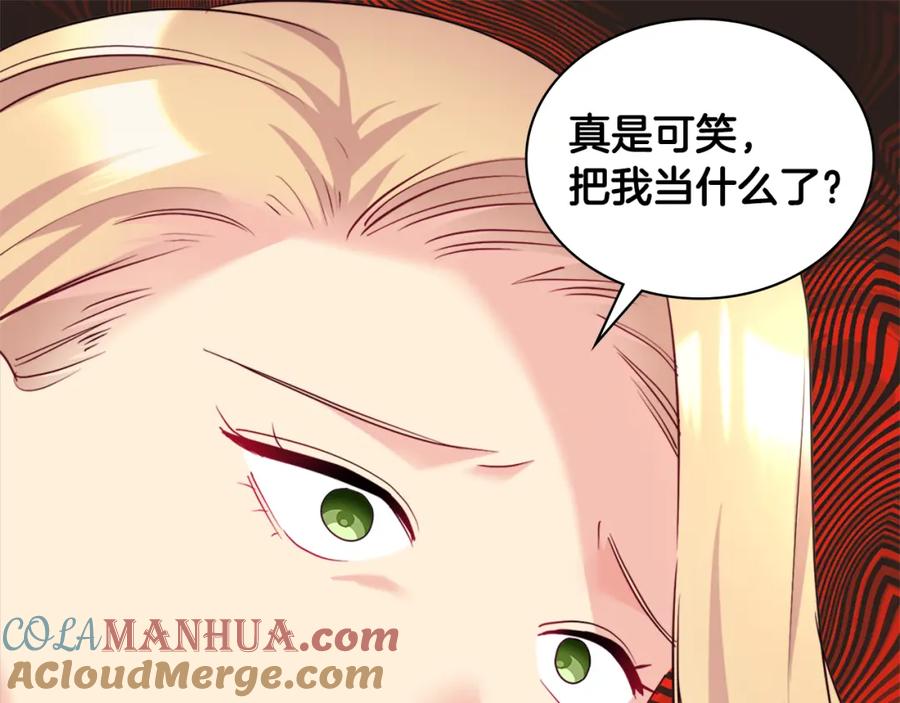 《与侯爵的50亿契约》第136话 玫瑰有情 第12页