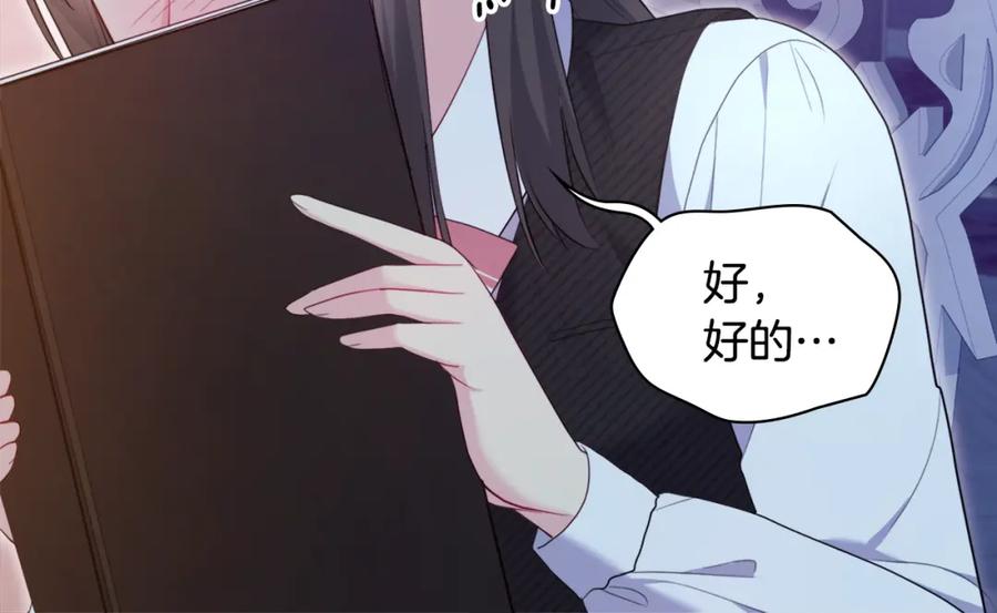 《与侯爵的50亿契约》第136话 玫瑰有情 第129页
