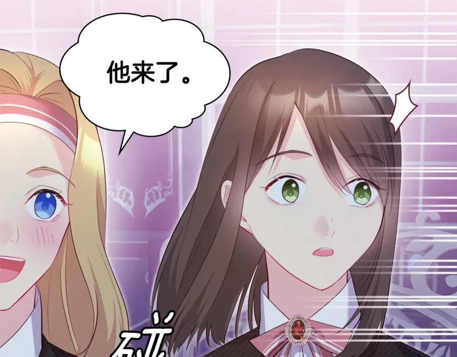 《与侯爵的50亿契约》第136话 玫瑰有情 第134页
