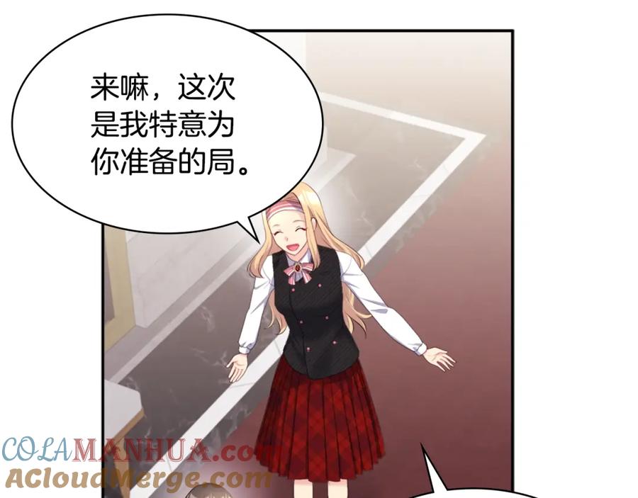 《与侯爵的50亿契约》第136话 玫瑰有情 第104页