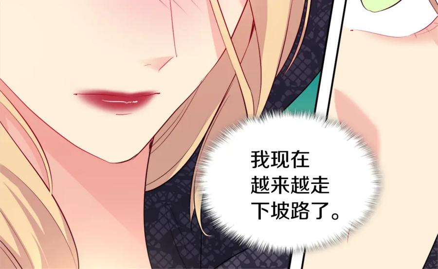 《与侯爵的50亿契约》第136话 玫瑰有情 第67页