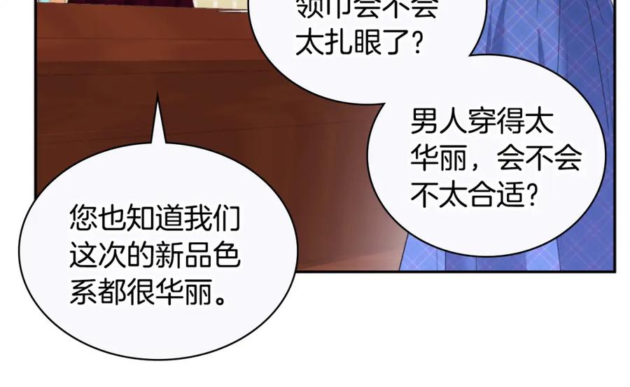 《与侯爵的50亿契约》第136话 玫瑰有情 第39页