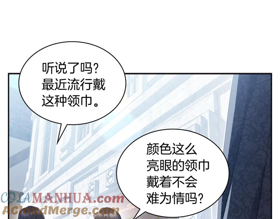 《与侯爵的50亿契约》第136话 玫瑰有情 第56页