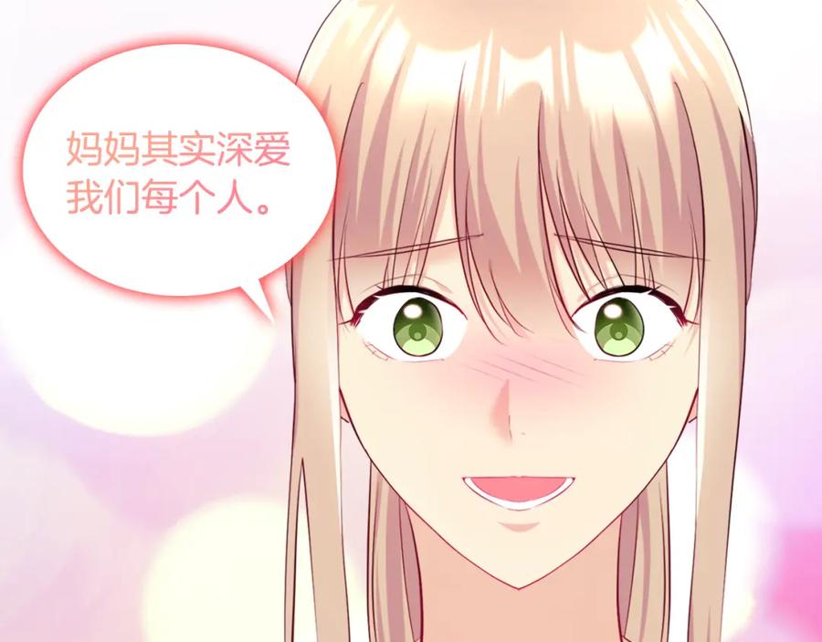 《与侯爵的50亿契约》第136话 玫瑰有情 第90页