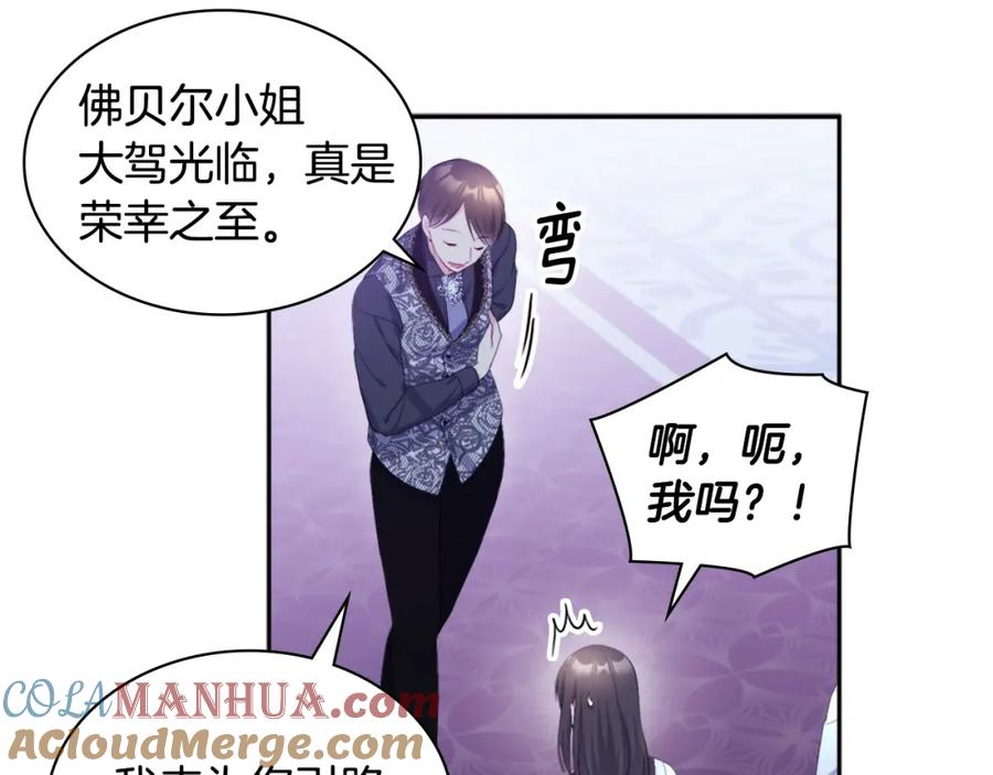 《与侯爵的50亿契约》第136话 玫瑰有情 第120页