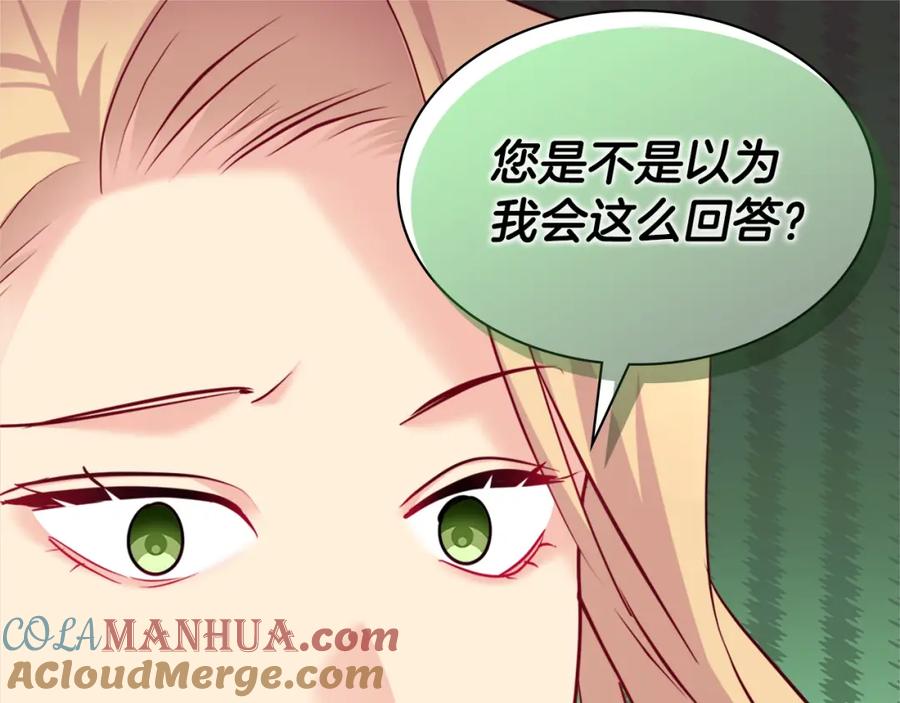 《与侯爵的50亿契约》第136话 玫瑰有情 第8页