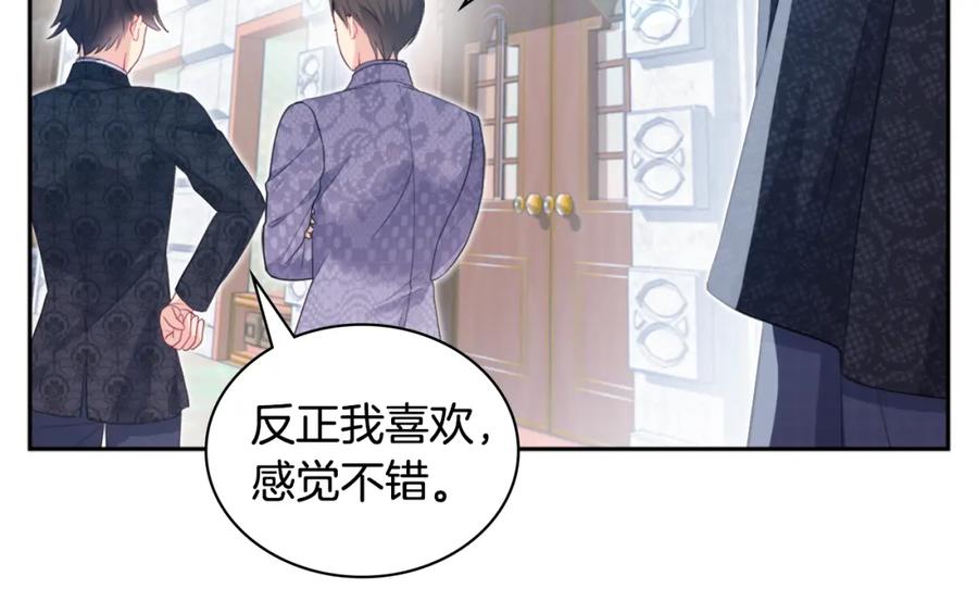 《与侯爵的50亿契约》第136话 玫瑰有情 第57页