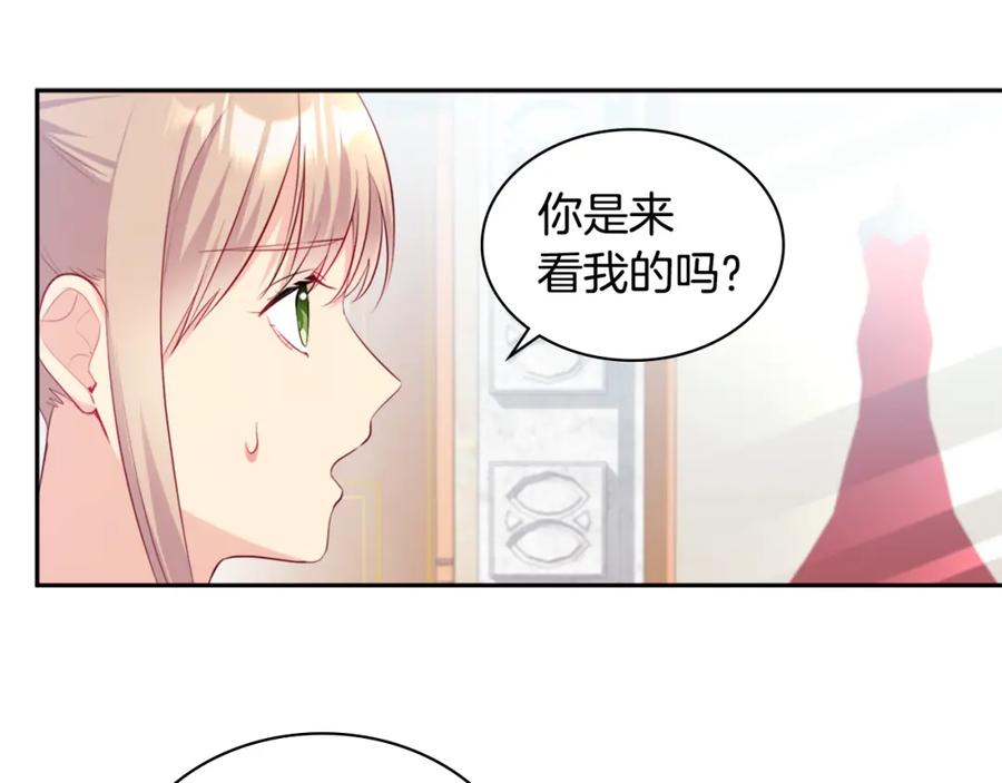《与侯爵的50亿契约》第136话 玫瑰有情 第74页