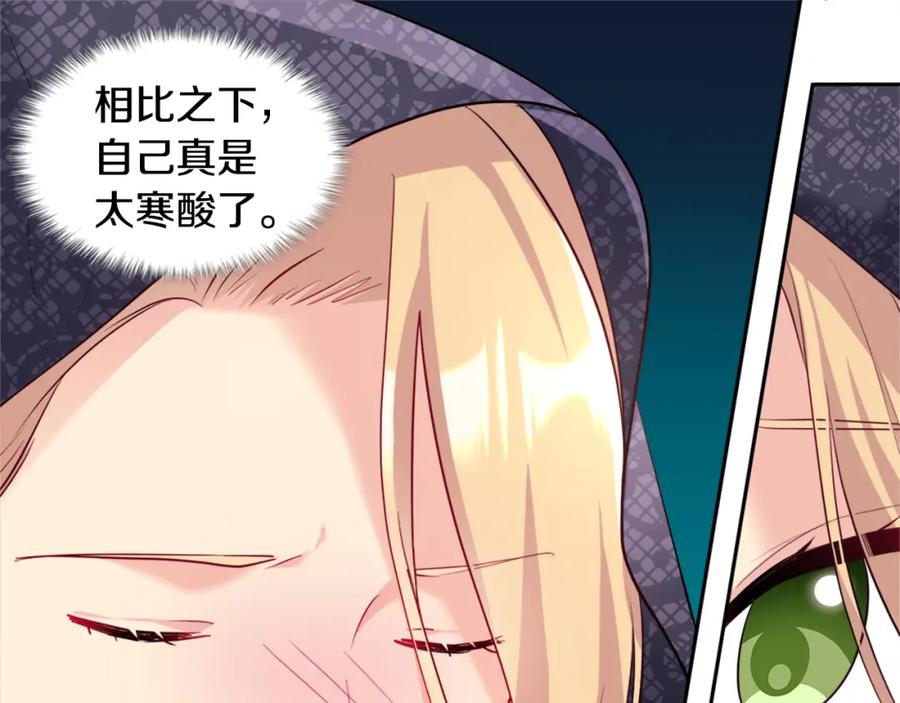 《与侯爵的50亿契约》第136话 玫瑰有情 第66页