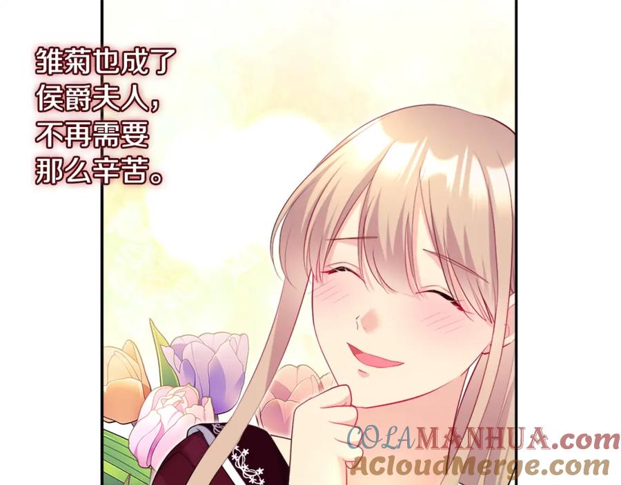 《与侯爵的50亿契约》第136话 玫瑰有情 第64页