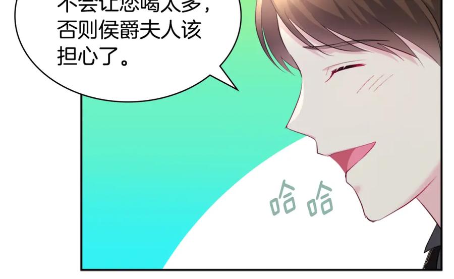 《与侯爵的50亿契约》第136话 玫瑰有情 第127页