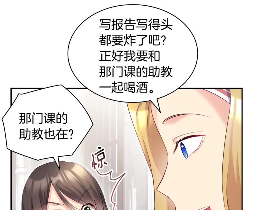 《与侯爵的50亿契约》第136话 玫瑰有情 第102页