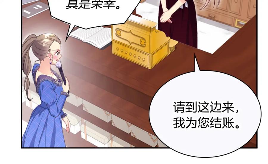 《与侯爵的50亿契约》第136话 玫瑰有情 第33页