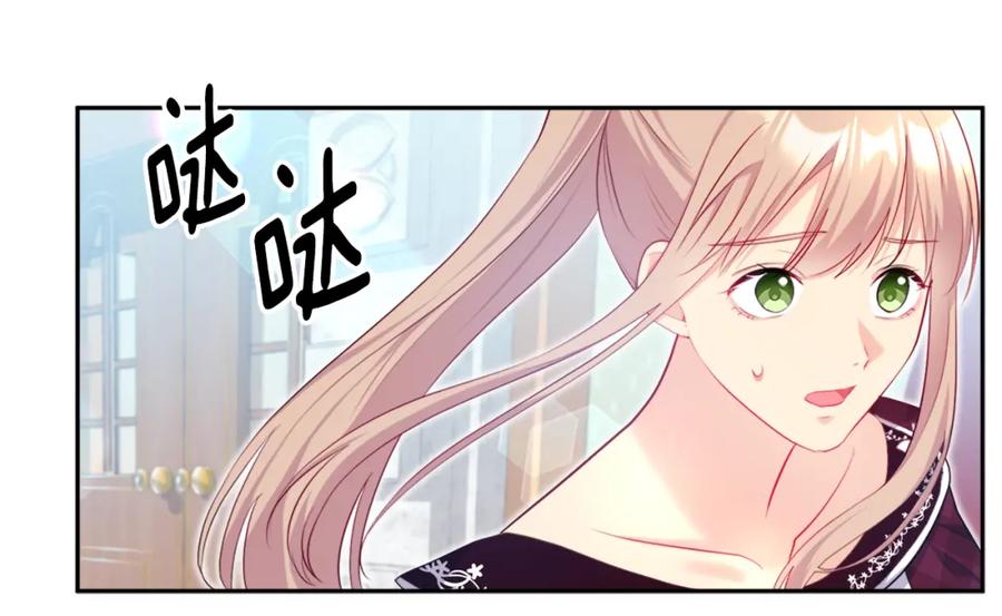 《与侯爵的50亿契约》第136话 玫瑰有情 第77页