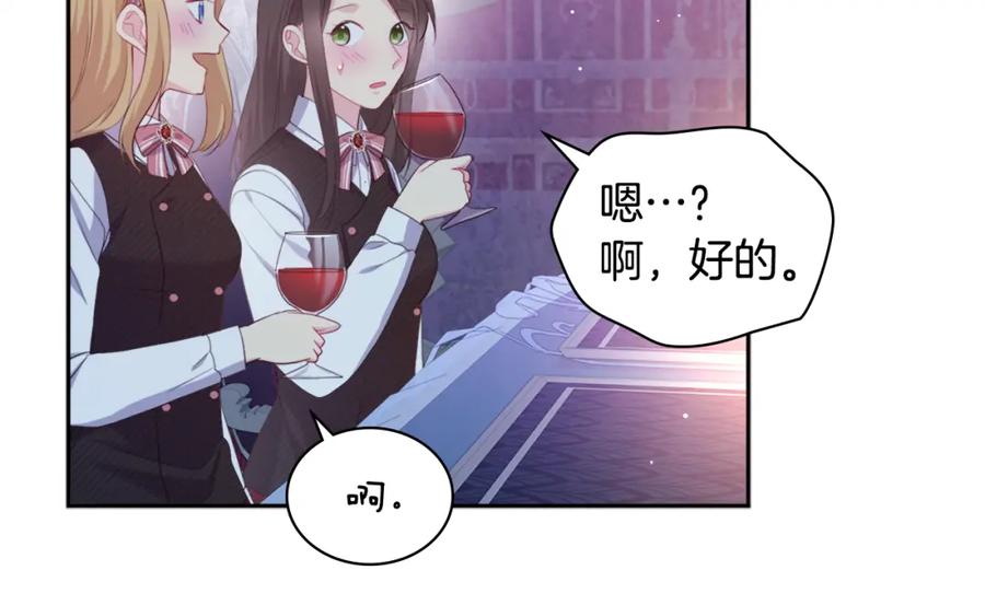《与侯爵的50亿契约》第136话 玫瑰有情 第133页