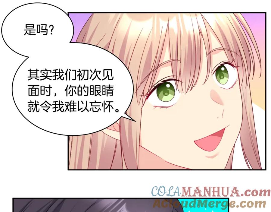 《与侯爵的50亿契约》第137话 维特宫的传闻 第76页