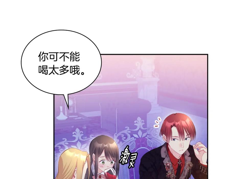《与侯爵的50亿契约》第137话 维特宫的传闻 第22页